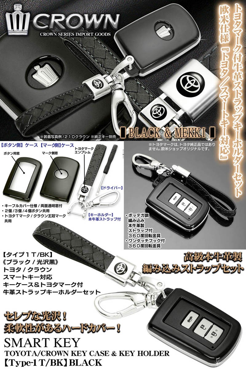 安い購入 スマートキーTOYOTA smart key outer case. Ⅰ ienomat.com.br