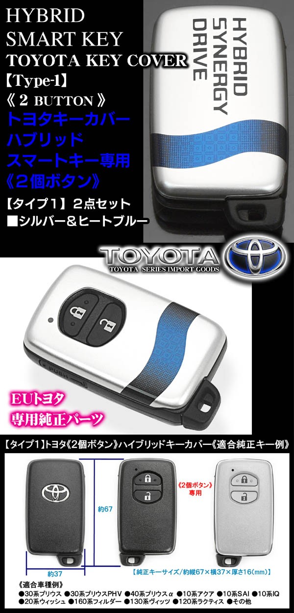 【お得人気】送料無料 トヨタ 30系 プリウス 純正スマートキー ACボタンあり トヨタ用