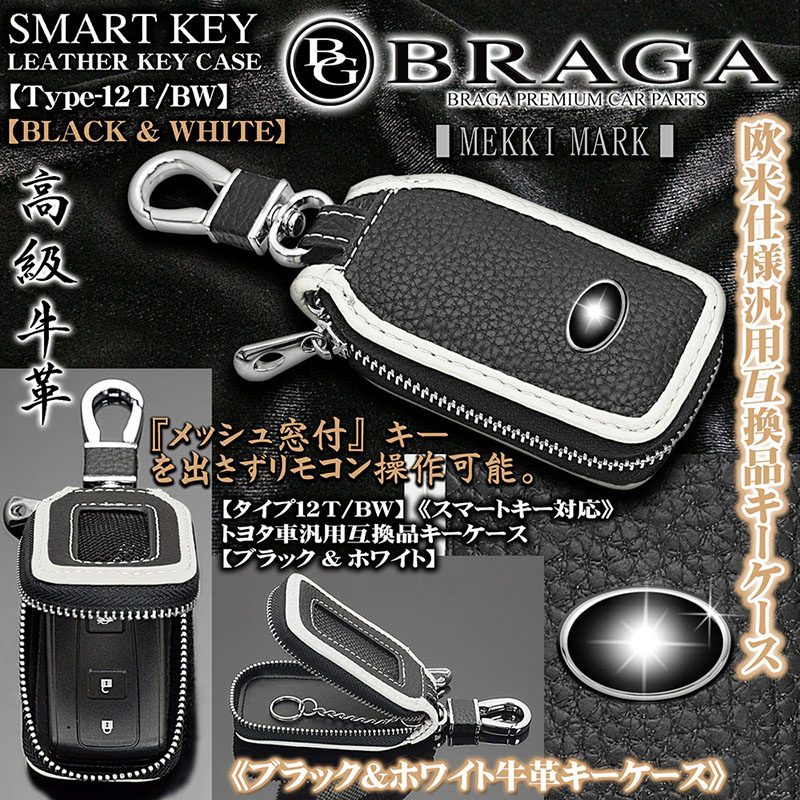 希少レア】美品トヨタ セルシオ 10 20 30 キーケース ブラック