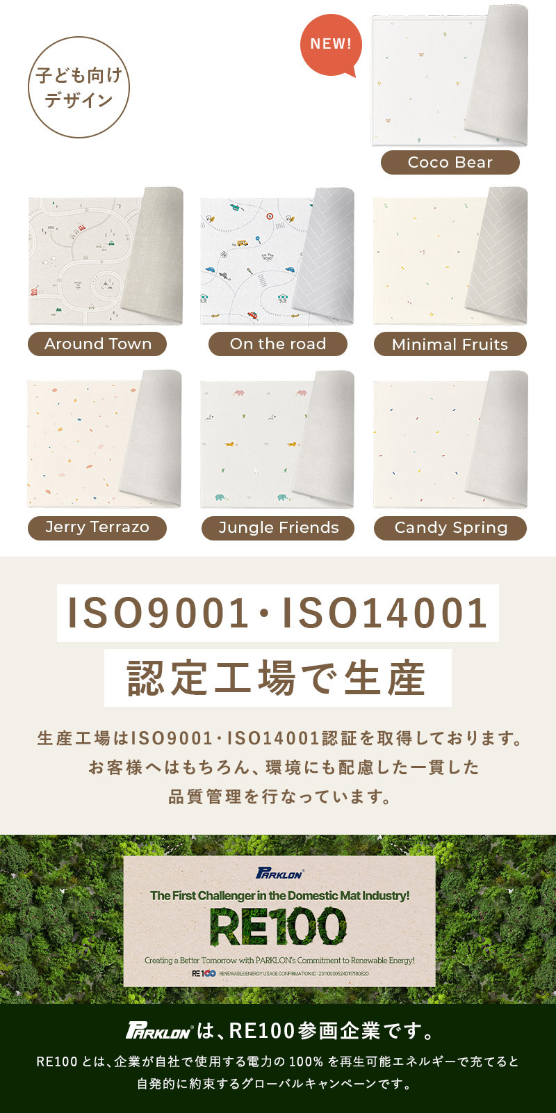 PARKLON プレイマット ベビーマット やわらかクッションマット