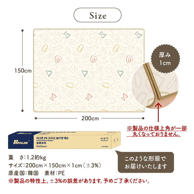 パークロン プレイマット ベビー おしゃれ 赤ちゃん 道路 厚手 大判 Parklon PEプライムプレイマット 150cm×200cm×1.0cm 防水 防音 PE 軽量｜carino-carino｜14