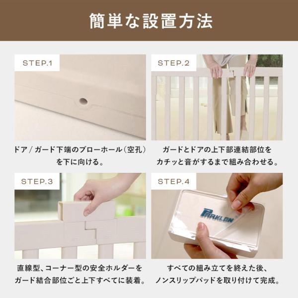 【パネル単品】パークロン ダブルガード ベビーサークル 拡張パネル  プレイマット やわらかクッションマット対応の画像