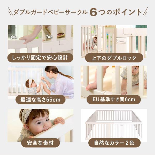 パークロンベビーサークルＬサイズ PARKLON ダブルガードベビーサークル やわらかクッションマットに