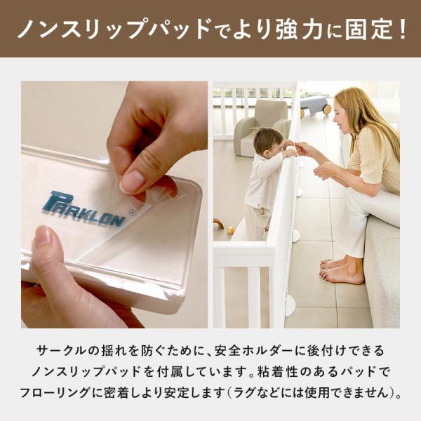【パネル単品】パークロン ダブルガード ベビーサークル 拡張パネル  プレイマット やわらかクッションマット対応の画像