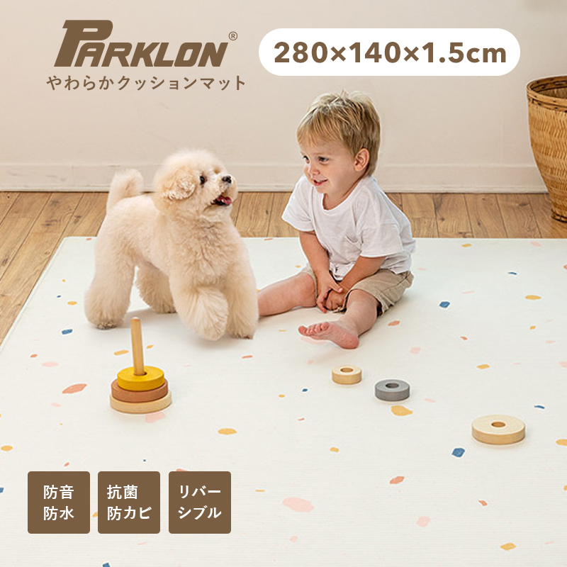 プレイマット ベビーマット やわらかクッションマット parklon パークロンマット 防水 1.5cm厚 : pl-long : プレイマットのcarino  carino - 通販 - Yahoo!ショッピング