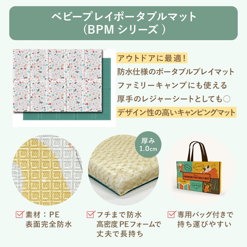 PARKLON パークロン プレイマット クーポン付き カットサンプル