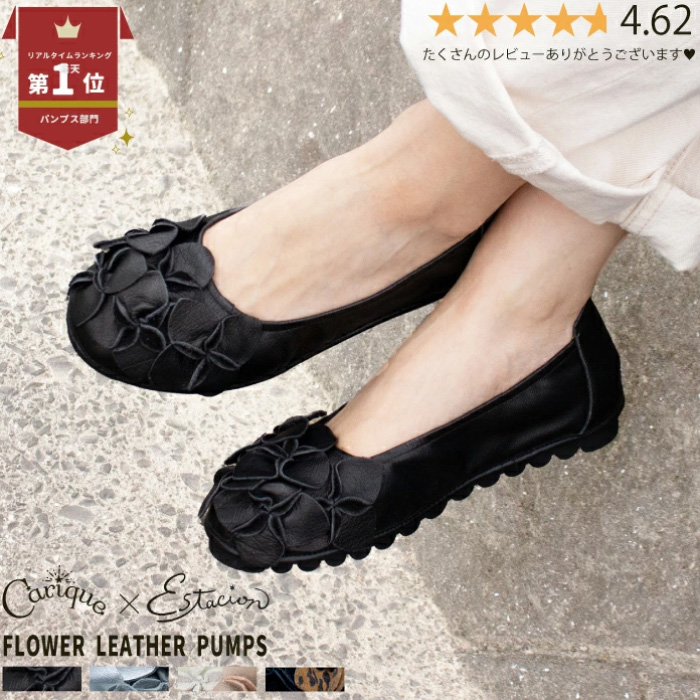 極美品✨エスタシオン　花モチーフ　フラットシューズ　本革　黒　24cm 送料無料 スリッポン エスタシオン 靴 レディース estacion ストラップ