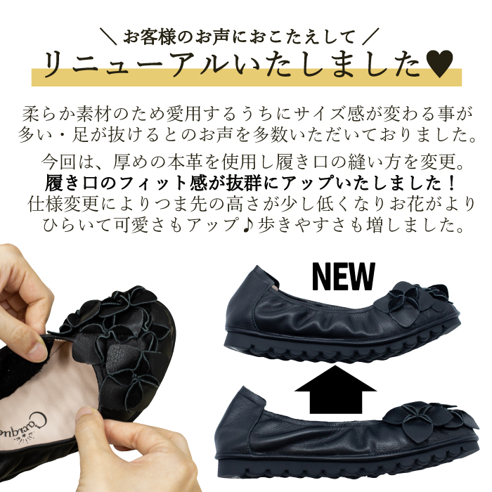 Estacion バレエシューズ エスタシオン × Carique カリック 靴