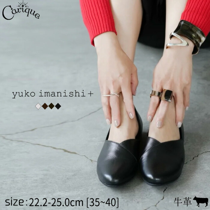 yuko imanishi + アシンメトリー ブラック パンプス 38 美品