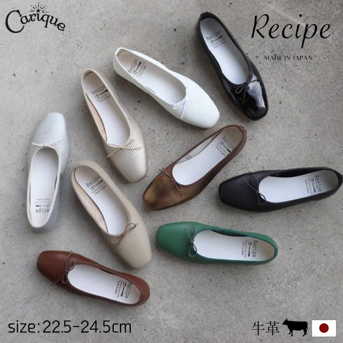 Recipe（レシピ） バレエシューズ レディース 本革 スクエアトゥ