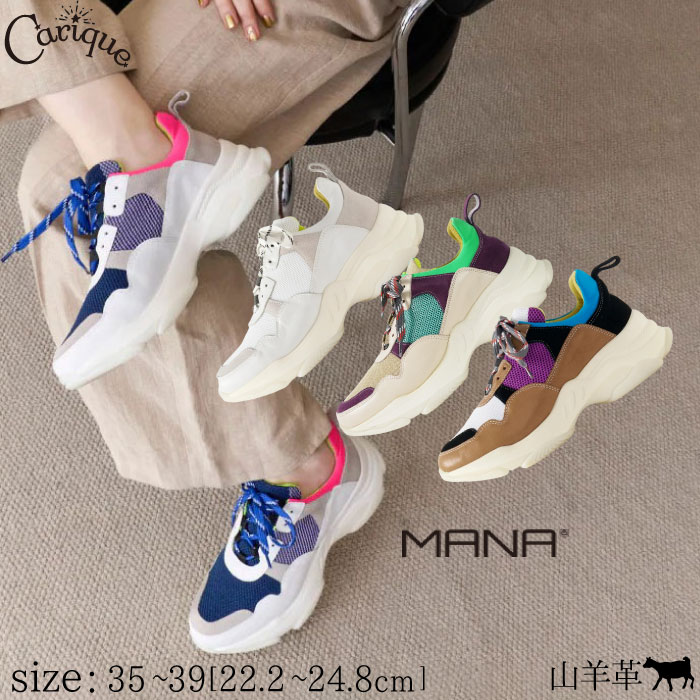 MANA（マナ） スニーカー 靴 ダッドスニーカー レディース 本革 山羊革