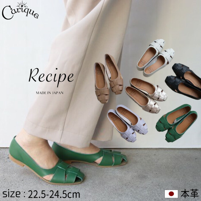 Sugar×さくりな★パンプス Recipe（レシピ） パンプス 靴 グルカ レディース 本革 レザー