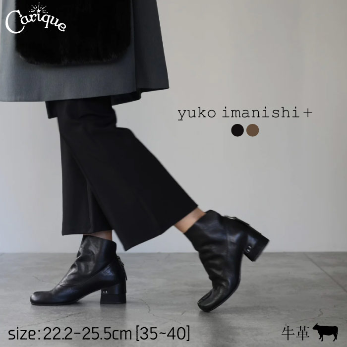 yuko imanishi+ ユウコイマニシ 靴 ショートブーツ スクエアトゥ 