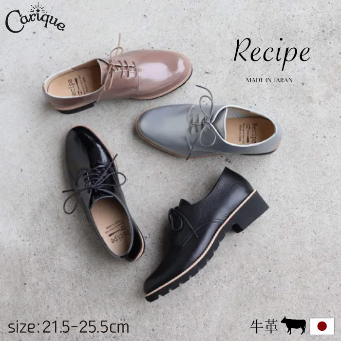 Recipe（レシピ） マニッシュシューズ レディース 本革 牛革 ラウンド