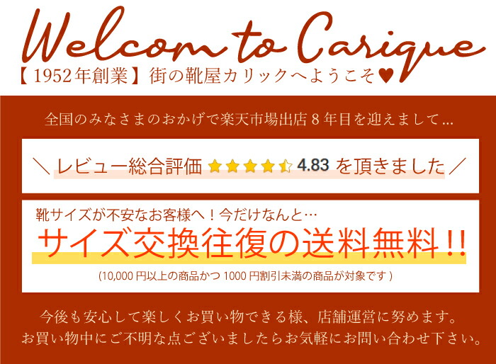 当店カリックについて