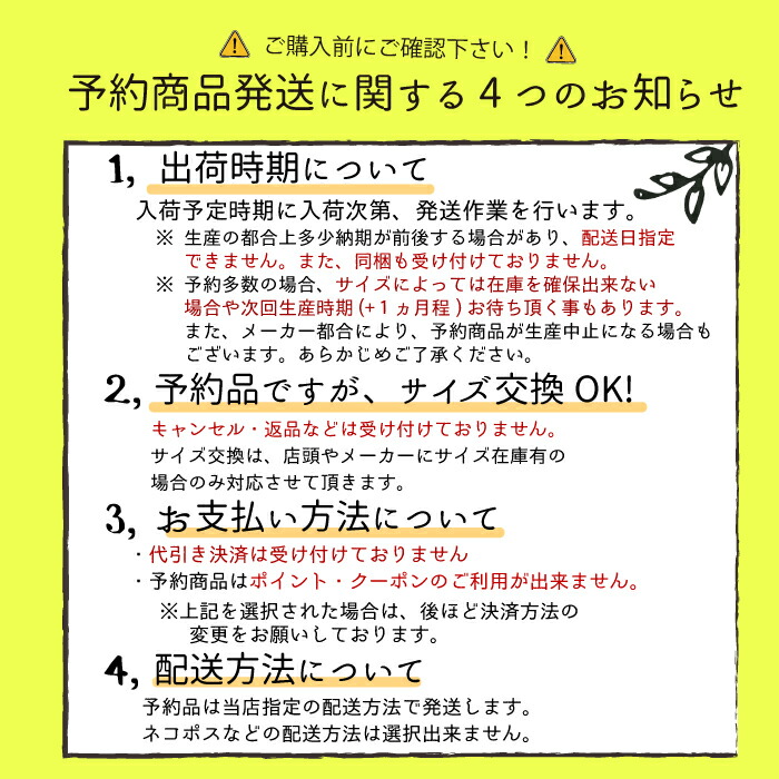 予約品