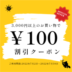BARDAHL-Sの「100円OFFクーポン」のクーポン