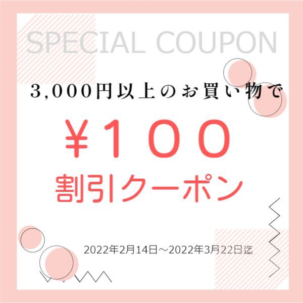 BARDAHL-Sの「100円OFFクーポン」のクーポン