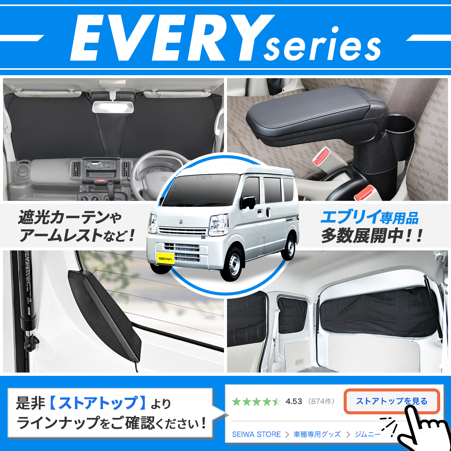 スズキ エブリイ EVERY DA17V エブリイワゴン DA17W 専用 マグネット