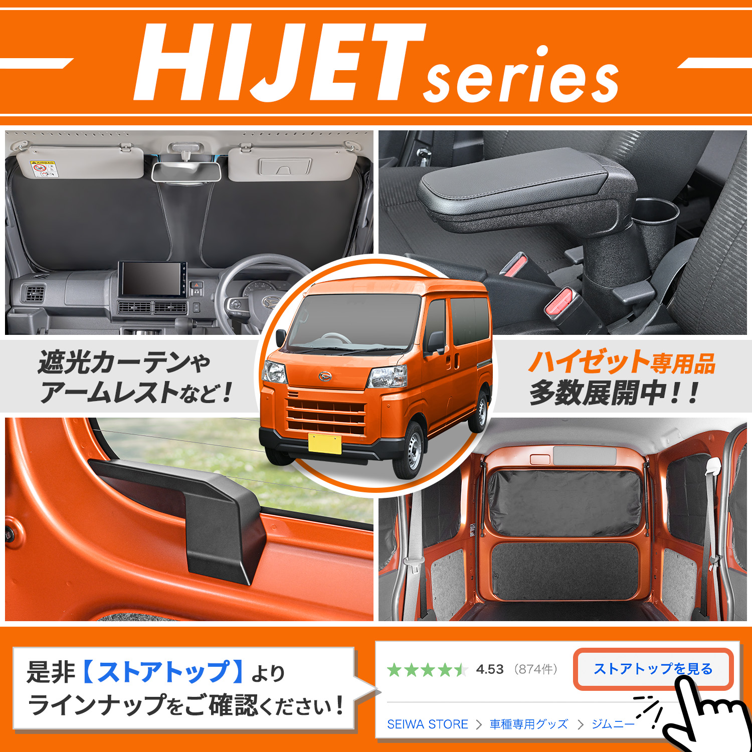 サンシェード 車 ダイハツ ハイゼットカーゴ アトレー S700V/S710V/S321V/S331V 専用 ポップアップ サンシェード IMP290 フロント用 セイワ(SEIWA) 父の日｜carlife｜10