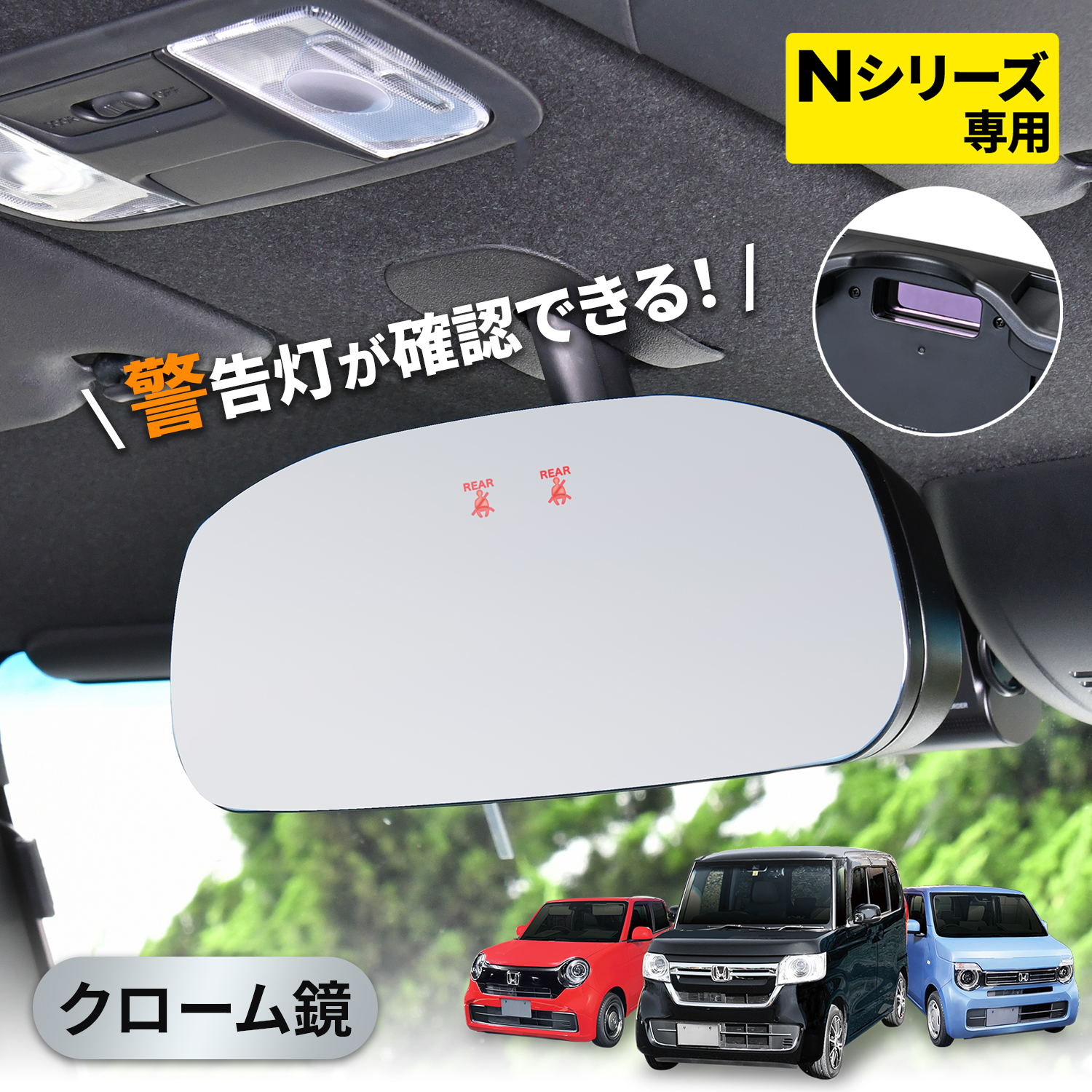 車用 ルームミラー ホンダ純正 Nシリーズ N-BOX N-WGN 専用フレームレスミラー 平面 シルバー 専用設計 バックミラー IMP177 カー用品 セイワ(SEIWA) 父の日｜carlife