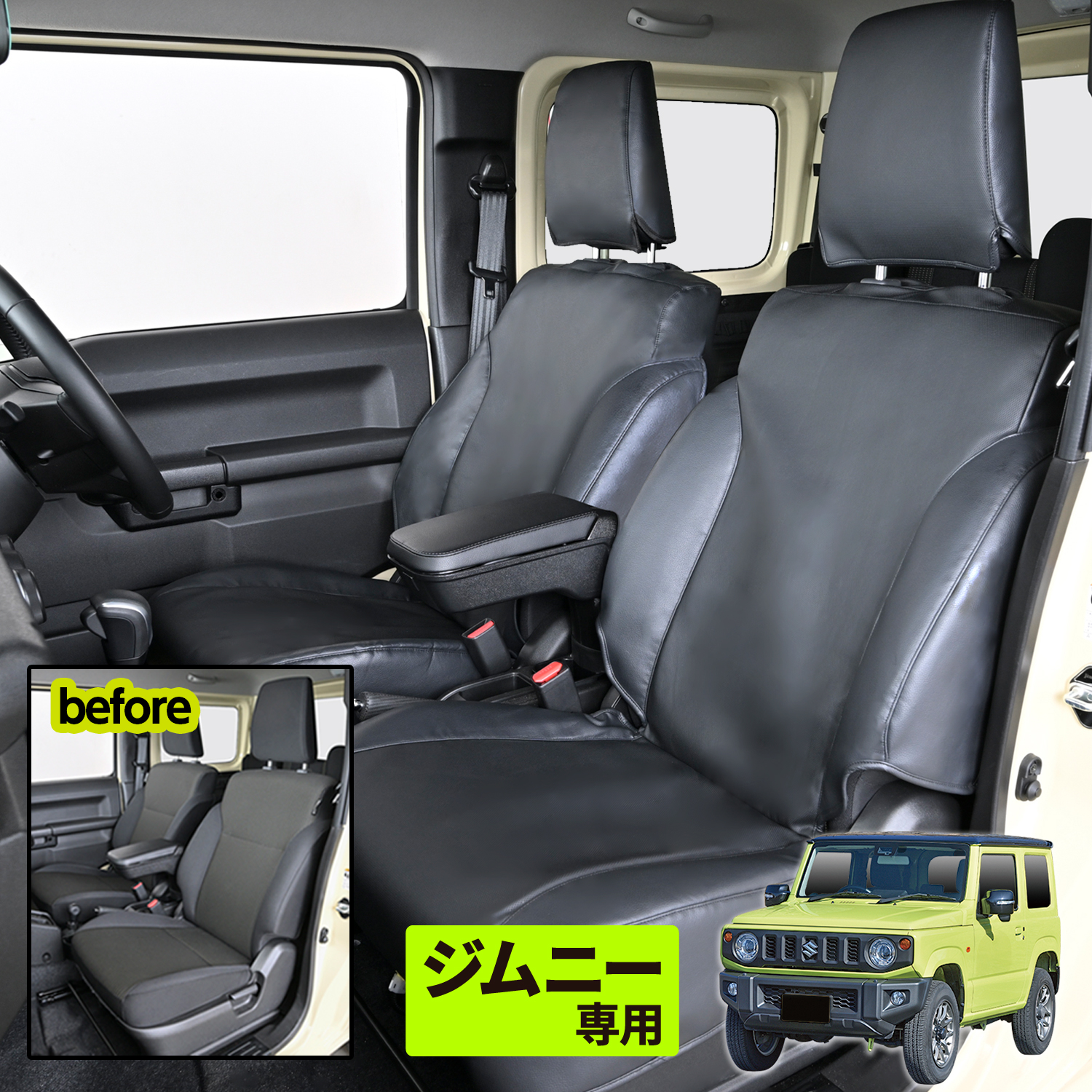 スズキ ジムニー JB64 シエラ JB74 専用 シートカバー 運転席 助手席 2 