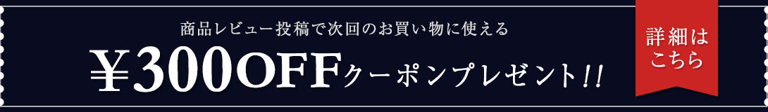 クーポンゲットキャンペーン