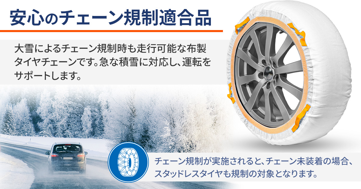 SEIWA STORE - スノーソックス 布製タイヤチェーン｜Yahoo!ショッピング