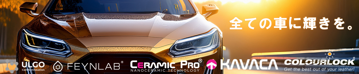 カーメイクアートプロ ヘッダー画像