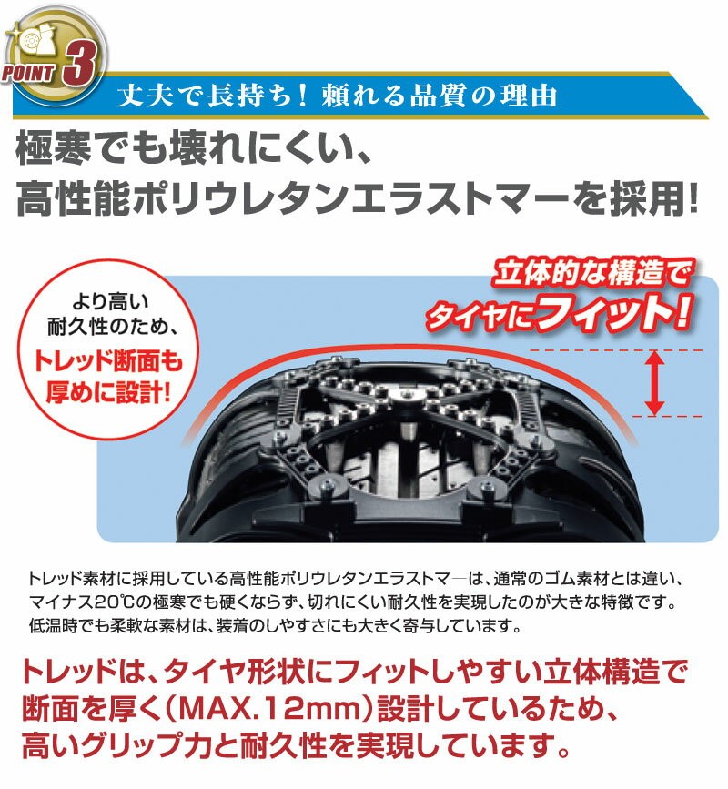 バイアスロン（公式）正規品 QE17 タイヤチェーン 非金属 カーメイト