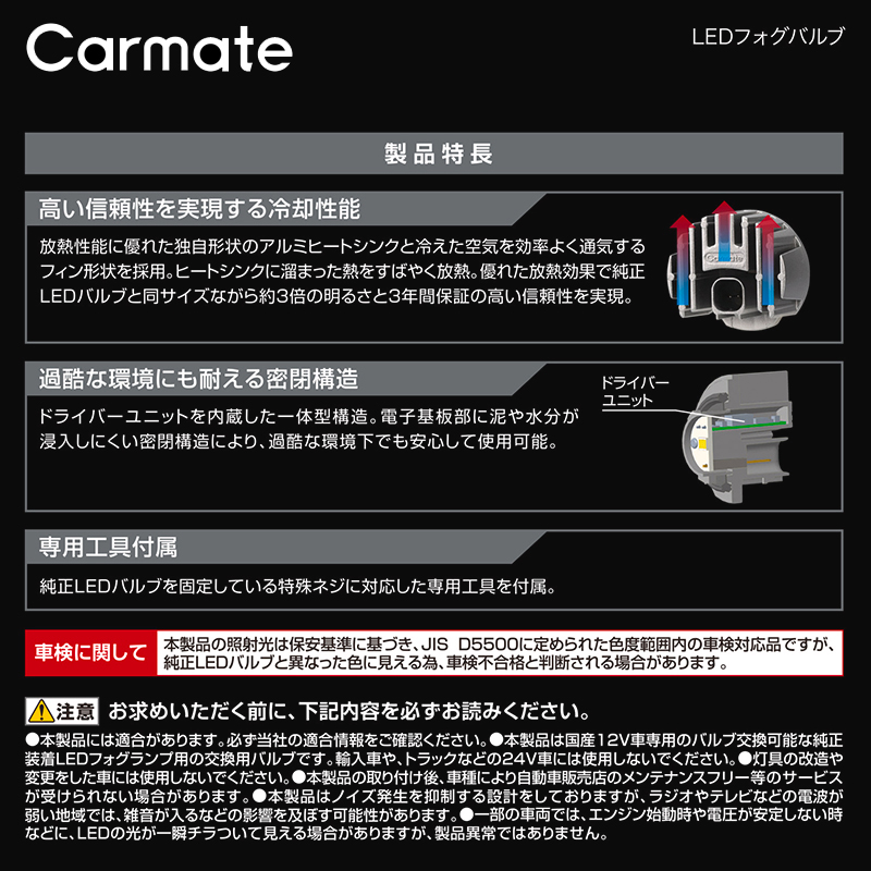 ダイハツ アトレー S700V/S710V/S700W/S710W R3.12〜 フォグランプ LEDフォグバルブ交換用 2800lm 3000K  イエロー 専用工具付 carmate (P07) : atrai-fogyellow : カーメイト 公式オンラインストア - 通販 -  Yahoo!ショッピング