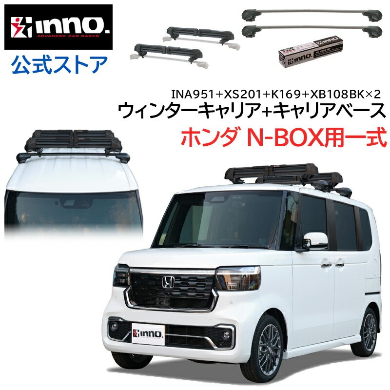 INNO ホンダ N-BOX JF5 JF6 R5.10〜 ルーフキャリア 4点セット エアロ