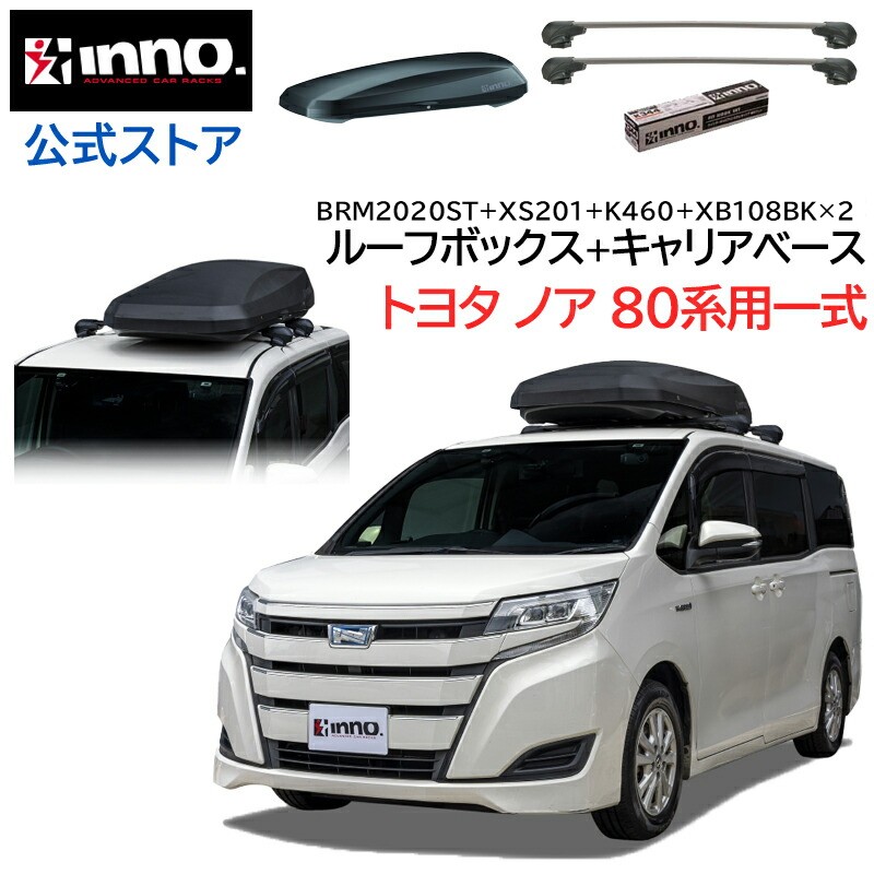 INNO トヨタ ノア 80系 H26.1〜R4.1 車 ルーフキャリア 車種別
