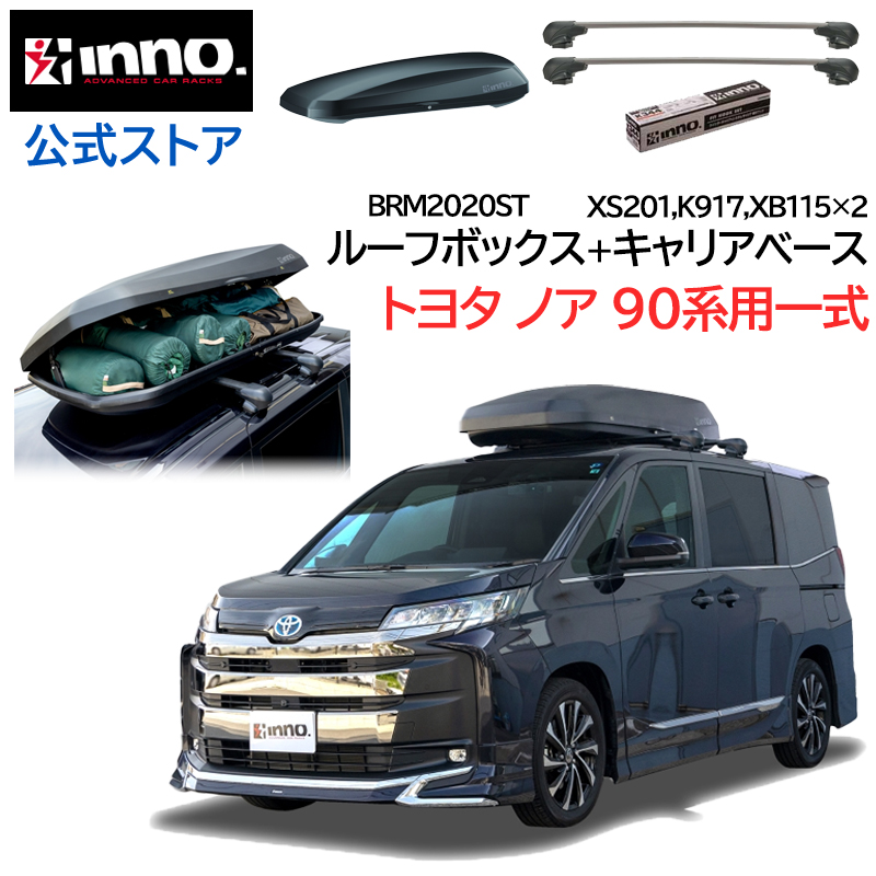 ぶーたろー！　inno ルーフキャリア 購入のてびき | INNO（イノー）ルーフキャリア&ルーフボックス