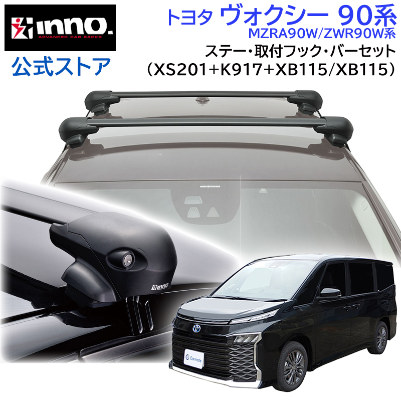 トヨタ ヴォクシー 90系 R4.1〜 MZRA90W ZWR90W系 車 ルーフキャリア 