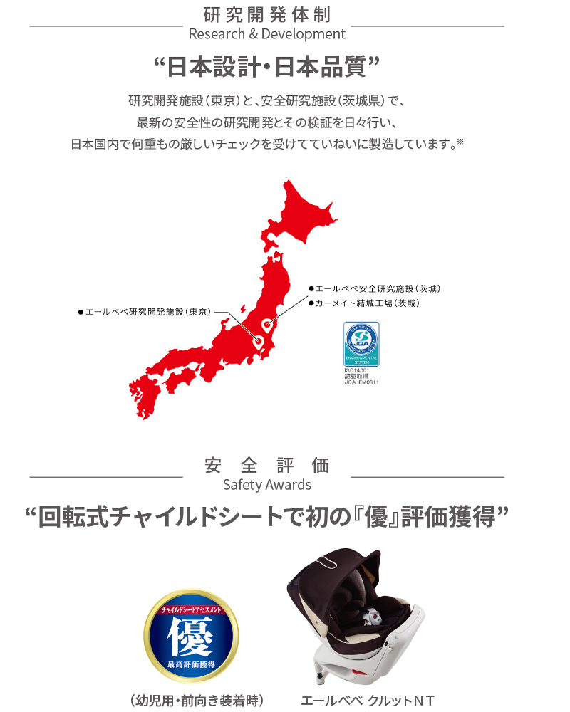 カーメイト 公式オンラインストア - ベビー・チャイルド(AILEBEBE