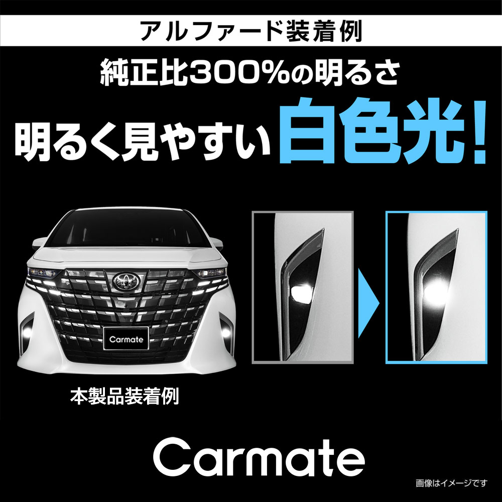 カーメイト トヨタ アルファード 40系 フォグランプ 純正LED