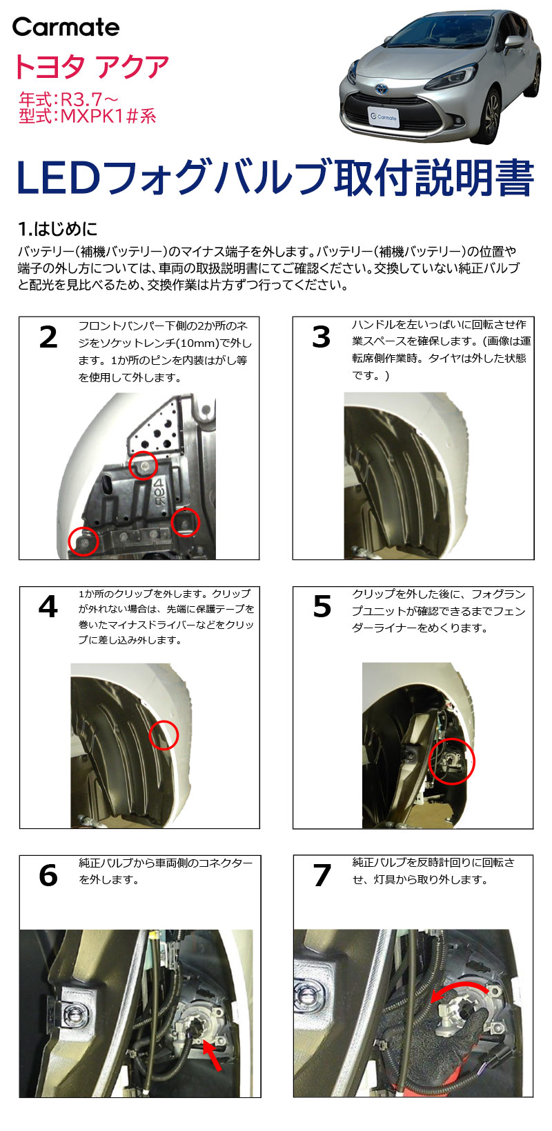 カーメイト（CARMATE） トヨタ アクア MXPK1# 系 ハイブリッド車 専用
