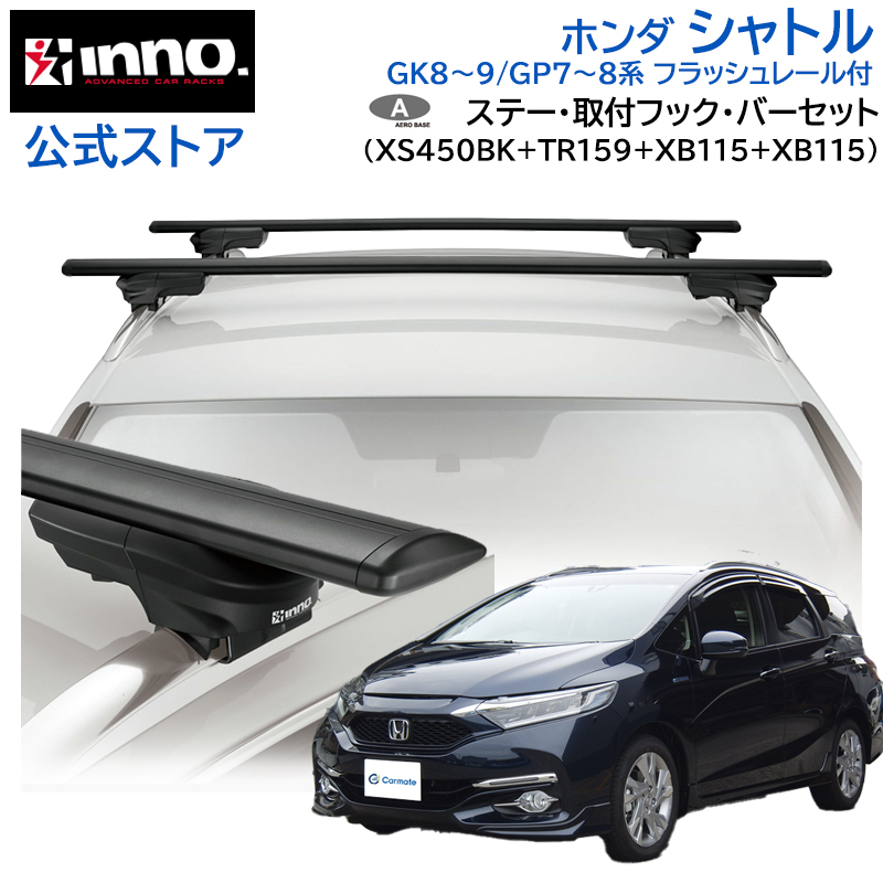 INNO ホンダ シャトル H27.5〜R4.11 GK8/GK9/GP7/GP8 系 フラッシュ