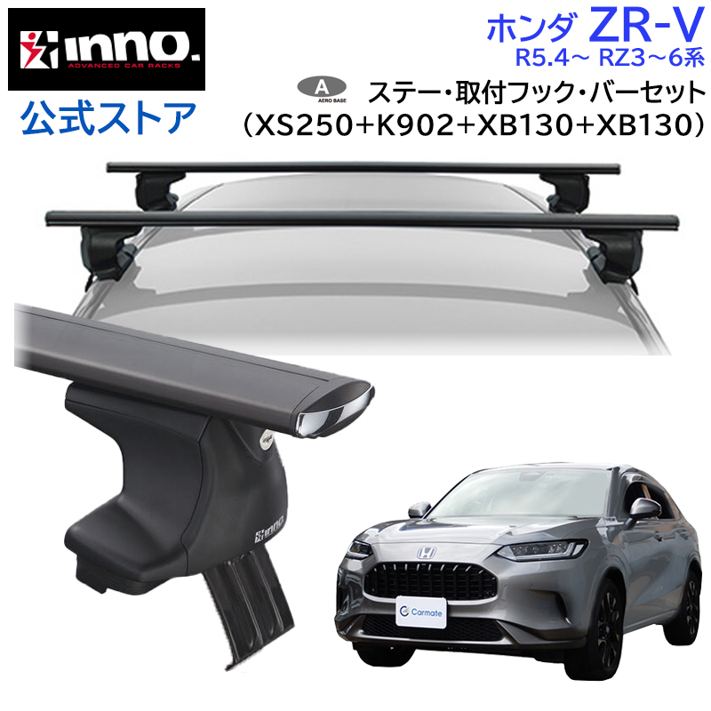 ぶーたろー！　inno ルーフキャリア ウィッシュ ZGE20 ZGE21 ZGE22 ZGE25 INNO ルーフキャリア フット＋