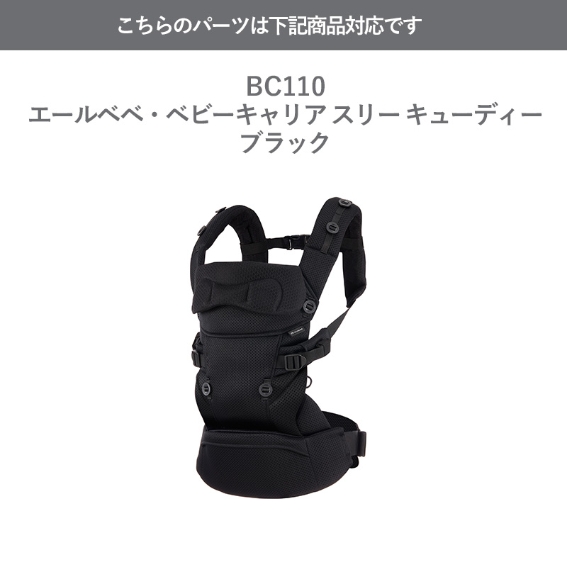 ☆美品☆AILEBEBE エールべべ キャリアスリー 抱っこ紐 ブラック 抱っこひも エールベベ・ベビーキャリア THREE | 日本製
