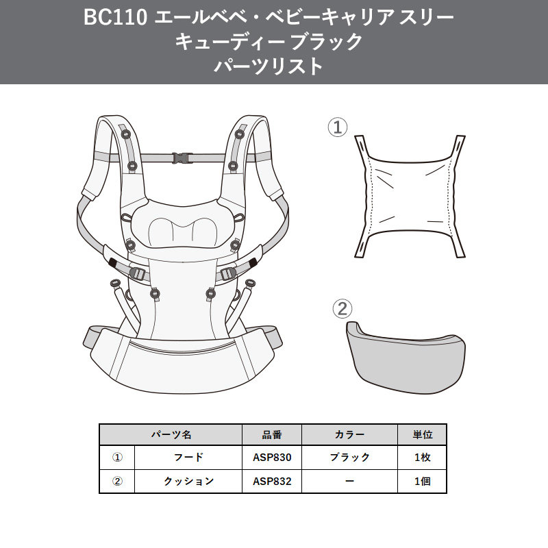 エールべべ ベビーキャリア スリー 抱っこひも BLACK 抱っこひも エールベベ・ベビーキャリア THREE | エールベベ AILEBEBE