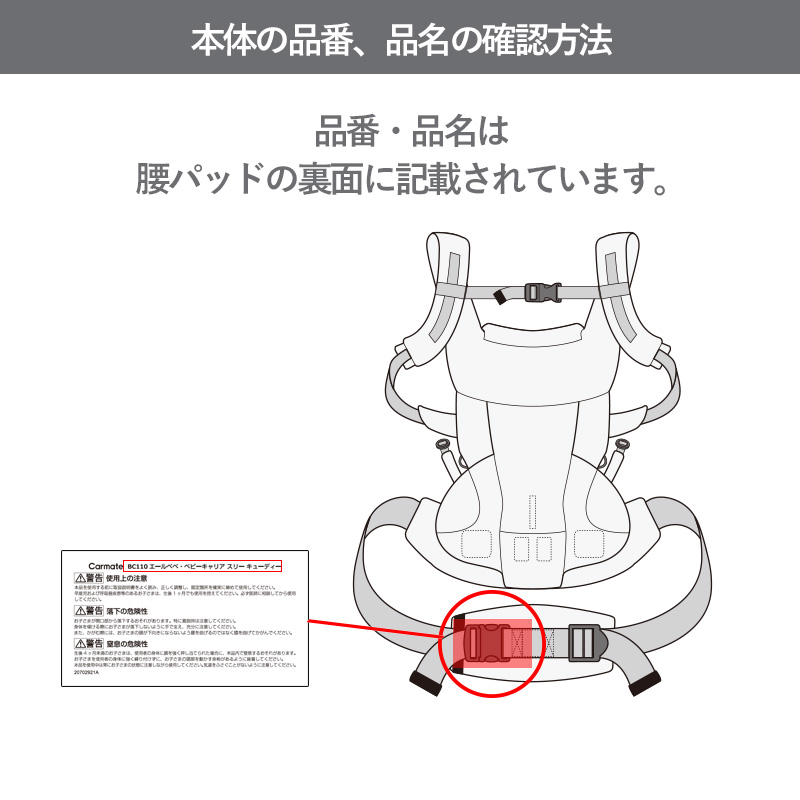 エールベベ AILEBEBE 抱っこ紐 補修パーツ ASP830 フード ブラック