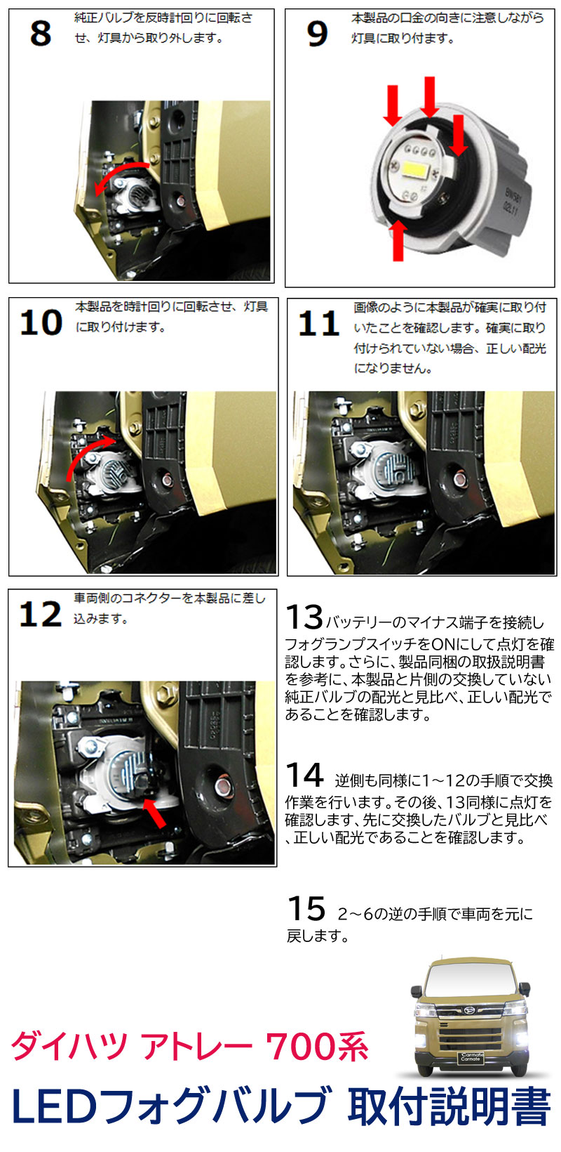 カーメイト（CARMATE） ダイハツ アトレー S700V/S710V/S700W/S710W R3