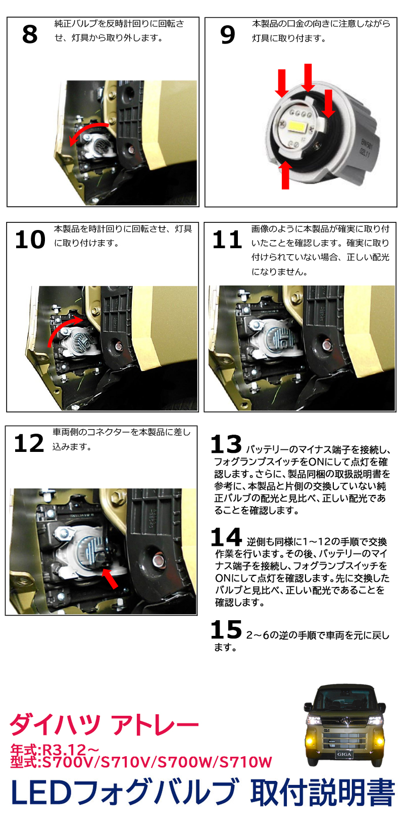 カーメイト ダイハツ アトレー S700V/S710V/S700W/S710W R3.12