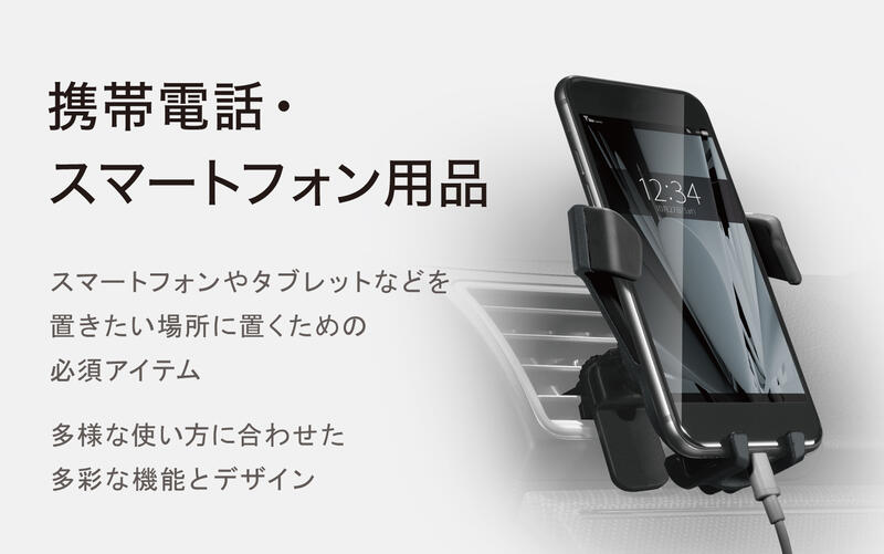 スマホスタンド 車 エアコン 車載ホルダー カーメイト SA22 スマ