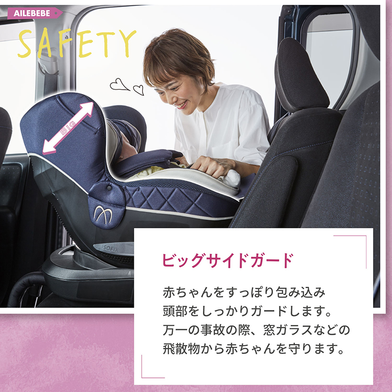 取引中＞エールベベ ☆ チャイルドシート ☆ クルット5i グランス ...
