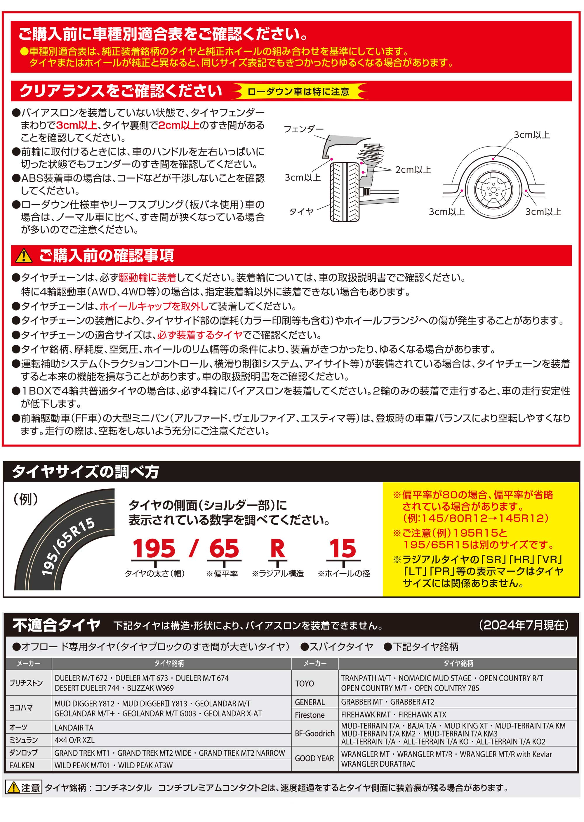 バイアスロン（公式）QE10 正規品 タイヤチェーン 非金属 カーメイト 