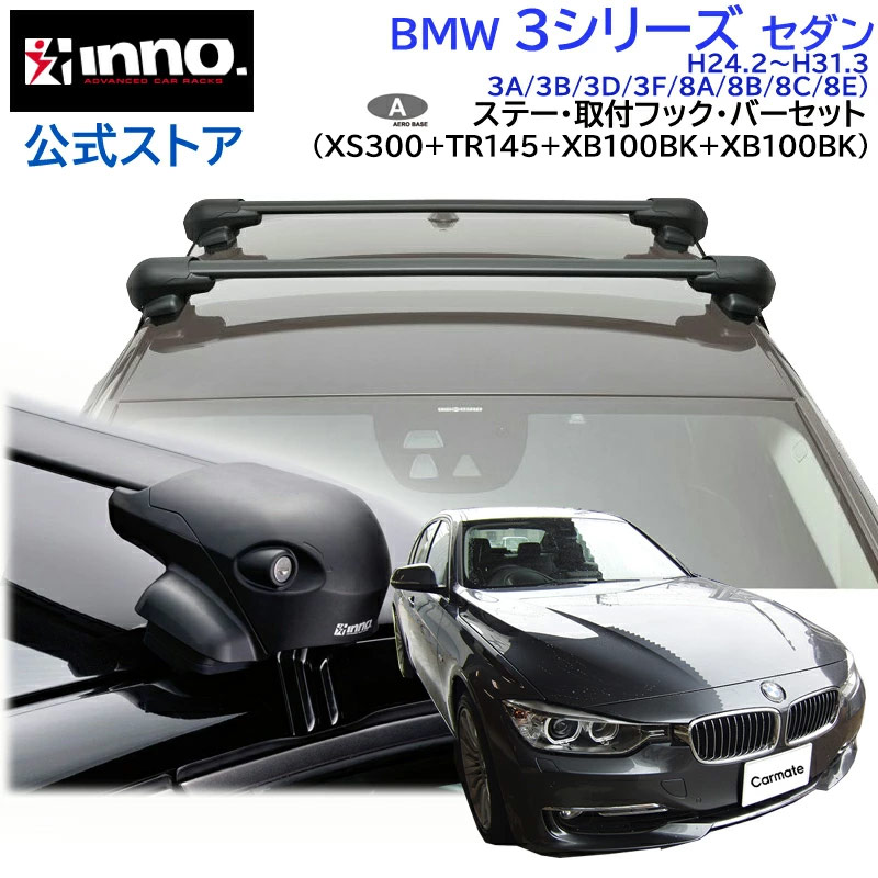 INNO K214 ウィンターキャリア 取付フックandエアロベースバーセット