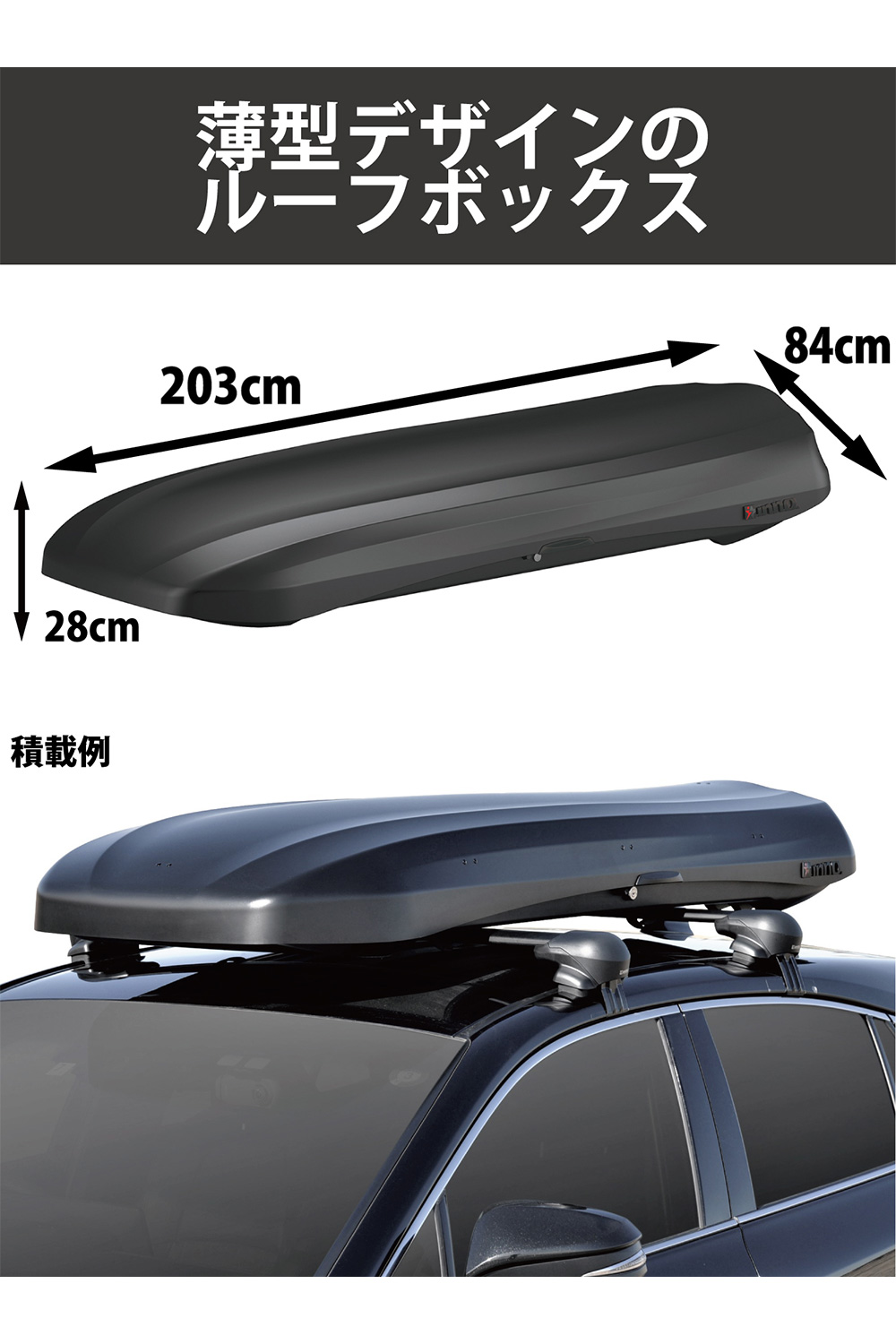 INNO ルーフボックス inno BRM660MBK イノー ウェッジ 660 マット